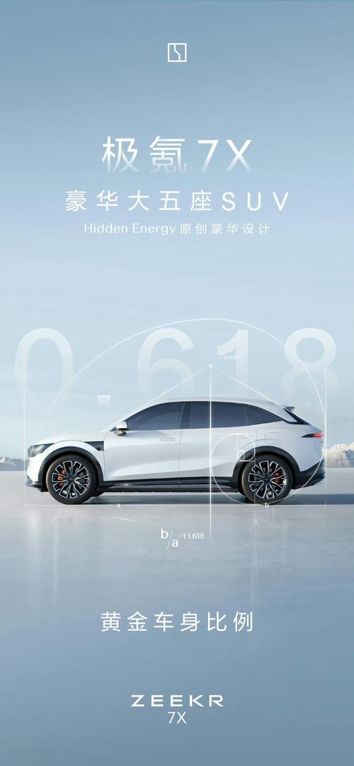 东莞东城区凯浪乐企业管理咨询雪佛兰的品牌故事与传播，极氪X紧凑型SUV的时尚与科技